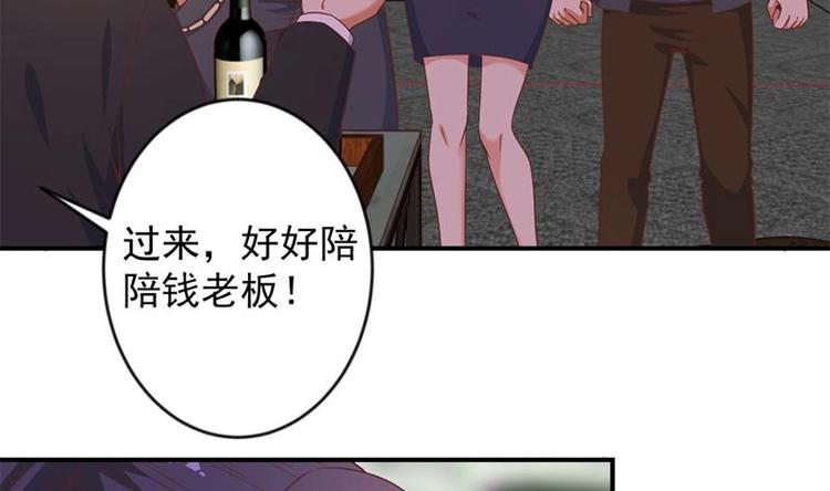 《修仙归来在校园》漫画最新章节第23话 楚毅出手免费下拉式在线观看章节第【31】张图片