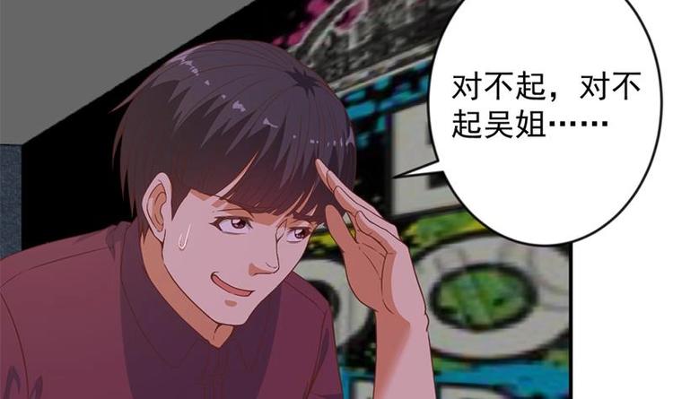 《修仙归来在校园》漫画最新章节第23话 楚毅出手免费下拉式在线观看章节第【6】张图片