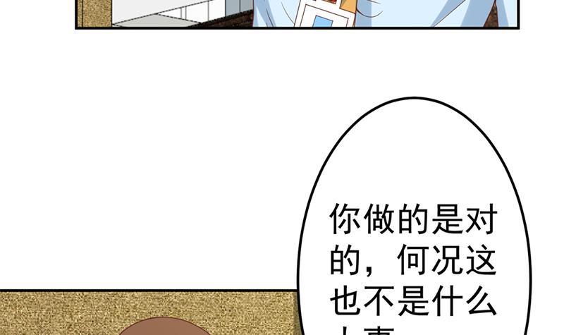 《修仙归来在校园》漫画最新章节第41话 欺软怕硬免费下拉式在线观看章节第【12】张图片