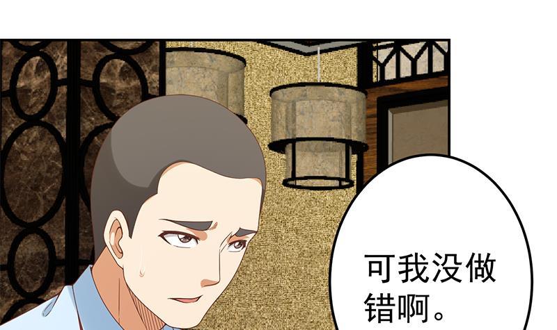 《修仙归来在校园》漫画最新章节第41话 欺软怕硬免费下拉式在线观看章节第【6】张图片