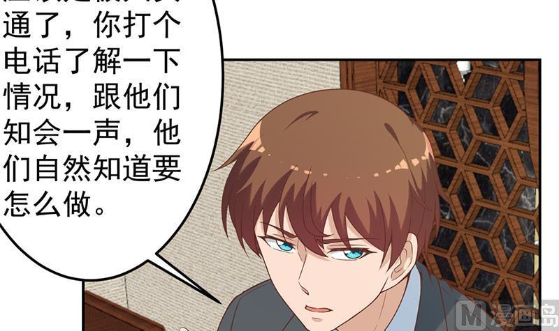 《修仙归来在校园》漫画最新章节第39话 恭喜樊洪免费下拉式在线观看章节第【12】张图片