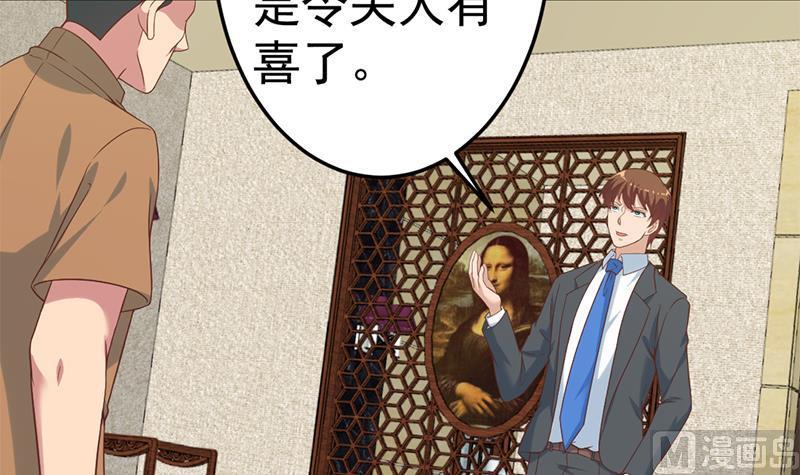 《修仙归来在校园》漫画最新章节第39话 恭喜樊洪免费下拉式在线观看章节第【30】张图片