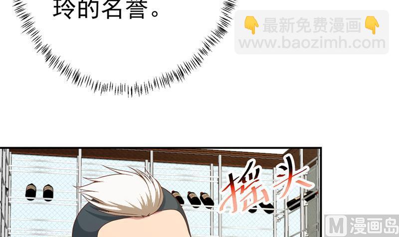 《修仙归来在校园》漫画最新章节第39话 恭喜樊洪免费下拉式在线观看章节第【6】张图片