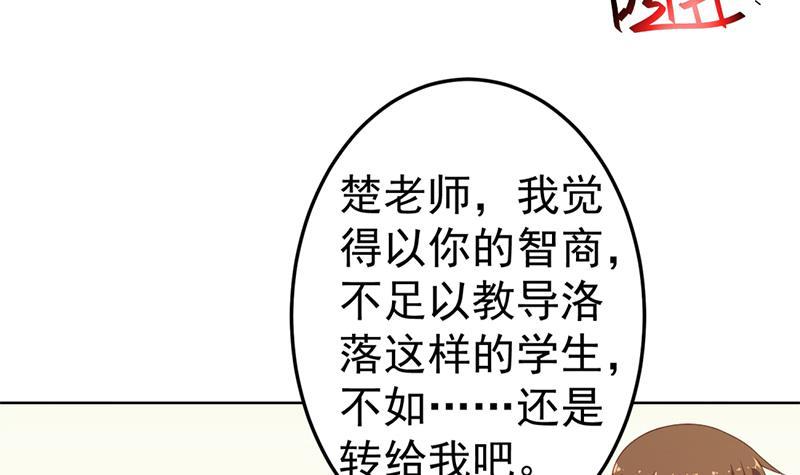 《修仙归来在校园》漫画最新章节第53话 吃根油条突破了！免费下拉式在线观看章节第【21】张图片