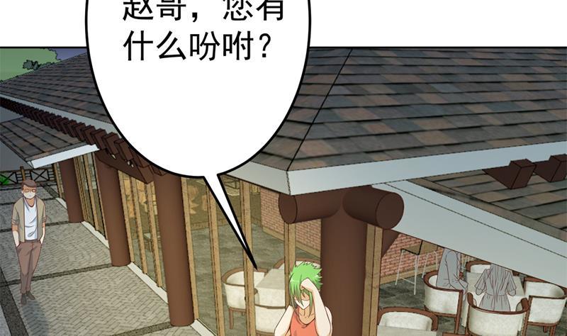 《修仙归来在校园》漫画最新章节第45话 你到底惹了什么人！免费下拉式在线观看章节第【40】张图片