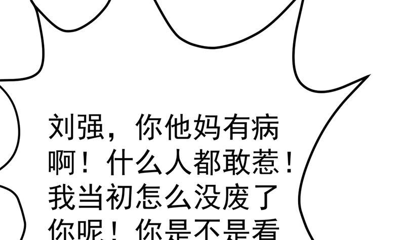 《修仙归来在校园》漫画最新章节第45话 你到底惹了什么人！免费下拉式在线观看章节第【42】张图片