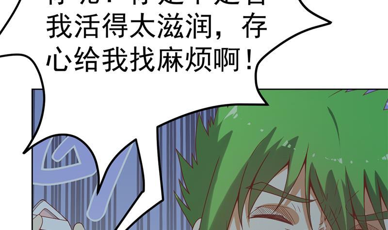 《修仙归来在校园》漫画最新章节第45话 你到底惹了什么人！免费下拉式在线观看章节第【43】张图片