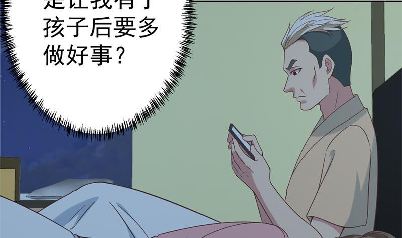 《修仙归来在校园》漫画最新章节第45话 你到底惹了什么人！免费下拉式在线观看章节第【7】张图片