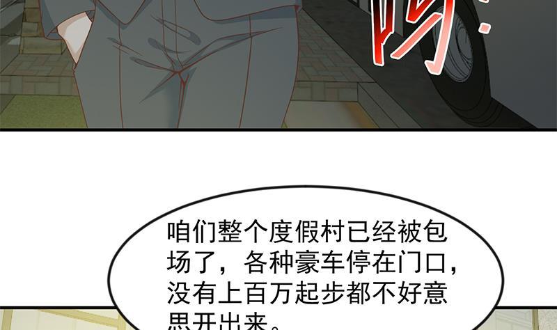 《修仙归来在校园》漫画最新章节第70话 风华宴会前夕免费下拉式在线观看章节第【41】张图片