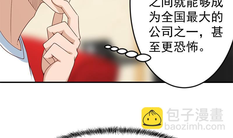 《修仙归来在校园》漫画最新章节第70话 风华宴会前夕免费下拉式在线观看章节第【8】张图片