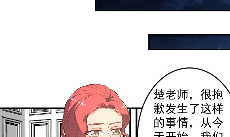 《修仙归来在校园》漫画最新章节第76话 优雅挑逗免费下拉式在线观看章节第【12】张图片