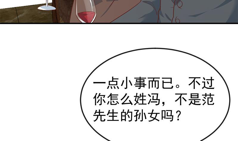 《修仙归来在校园》漫画最新章节第76话 优雅挑逗免费下拉式在线观看章节第【17】张图片