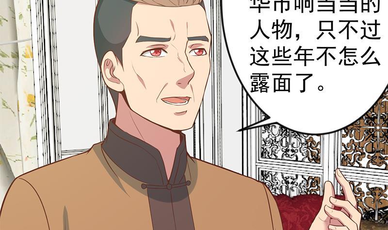 《修仙归来在校园》漫画最新章节第76话 优雅挑逗免费下拉式在线观看章节第【30】张图片