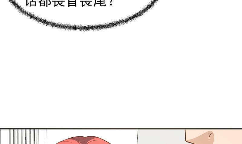 《修仙归来在校园》漫画最新章节第76话 优雅挑逗免费下拉式在线观看章节第【36】张图片