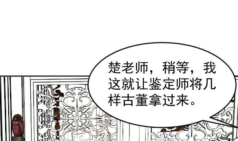 《修仙归来在校园》漫画最新章节第76话 优雅挑逗免费下拉式在线观看章节第【42】张图片