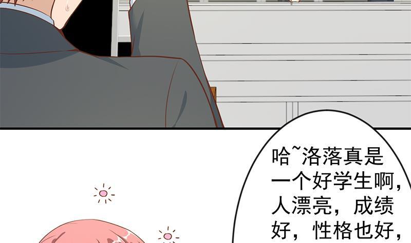 《修仙归来在校园》漫画最新章节第66话 楚毅的桃花运免费下拉式在线观看章节第【28】张图片