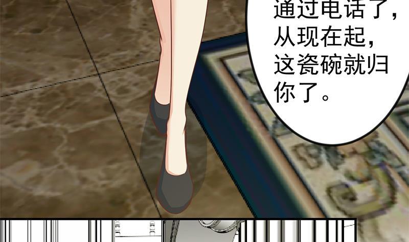 《修仙归来在校园》漫画最新章节第78话 来自美女的馈赠免费下拉式在线观看章节第【44】张图片