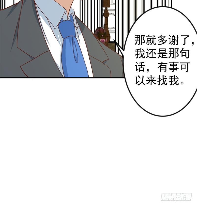 《修仙归来在校园》漫画最新章节第78话 来自美女的馈赠免费下拉式在线观看章节第【46】张图片