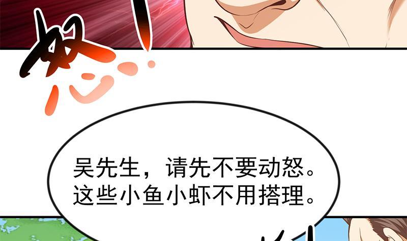 《修仙归来在校园》漫画最新章节第81话 装逼反被吊打！免费下拉式在线观看章节第【12】张图片