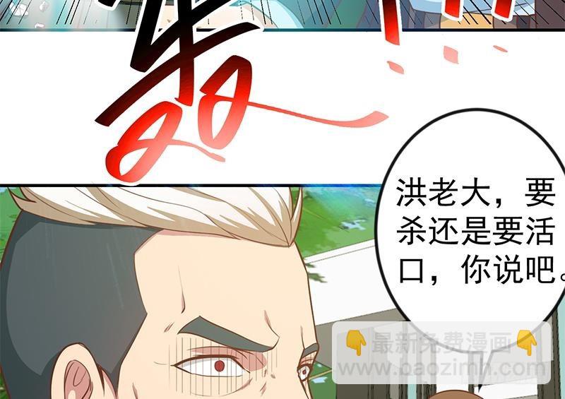 《修仙归来在校园》漫画最新章节第83话 你真的敢动我么？免费下拉式在线观看章节第【17】张图片