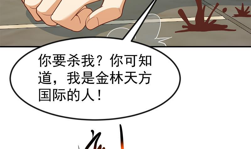 《修仙归来在校园》漫画最新章节第83话 你真的敢动我么？免费下拉式在线观看章节第【20】张图片