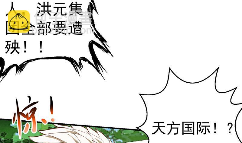 《修仙归来在校园》漫画最新章节第83话 你真的敢动我么？免费下拉式在线观看章节第【23】张图片