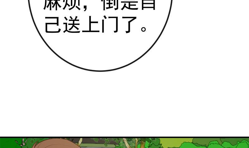 《修仙归来在校园》漫画最新章节第83话 你真的敢动我么？免费下拉式在线观看章节第【30】张图片