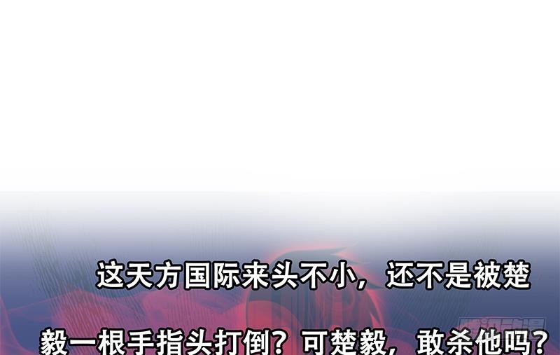 《修仙归来在校园》漫画最新章节第83话 你真的敢动我么？免费下拉式在线观看章节第【43】张图片