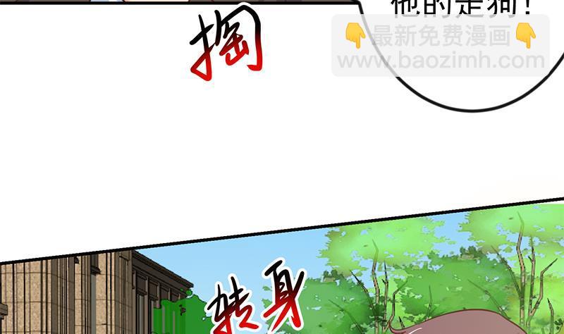 《修仙归来在校园》漫画最新章节第84话 烧的连灰都不剩！免费下拉式在线观看章节第【11】张图片