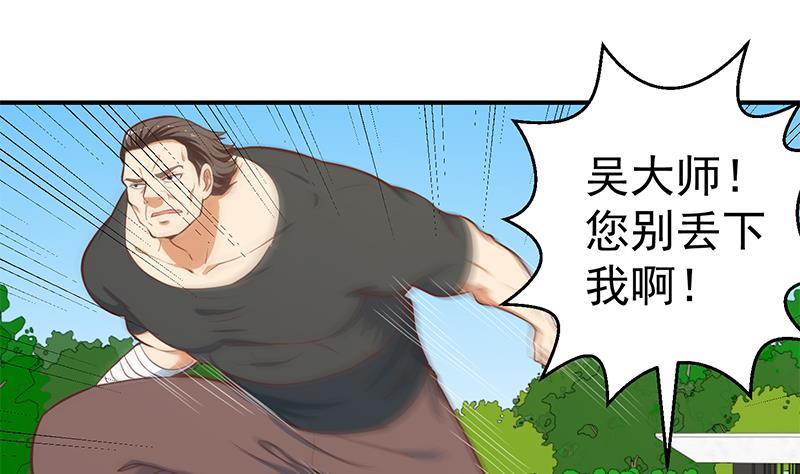 《修仙归来在校园》漫画最新章节第84话 烧的连灰都不剩！免费下拉式在线观看章节第【14】张图片