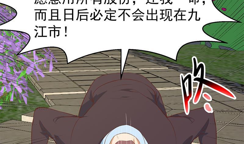 《修仙归来在校园》漫画最新章节第84话 烧的连灰都不剩！免费下拉式在线观看章节第【44】张图片