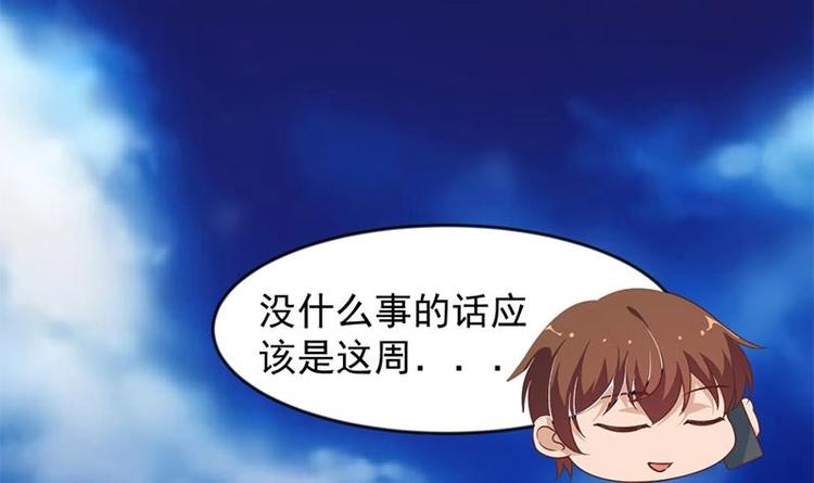 《修仙归来在校园》漫画最新章节第22话 圈不同别硬融免费下拉式在线观看章节第【12】张图片