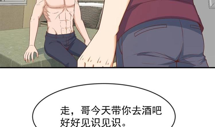 《修仙归来在校园》漫画最新章节第22话 圈不同别硬融免费下拉式在线观看章节第【31】张图片