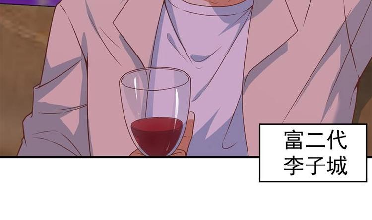 《修仙归来在校园》漫画最新章节第22话 圈不同别硬融免费下拉式在线观看章节第【43】张图片