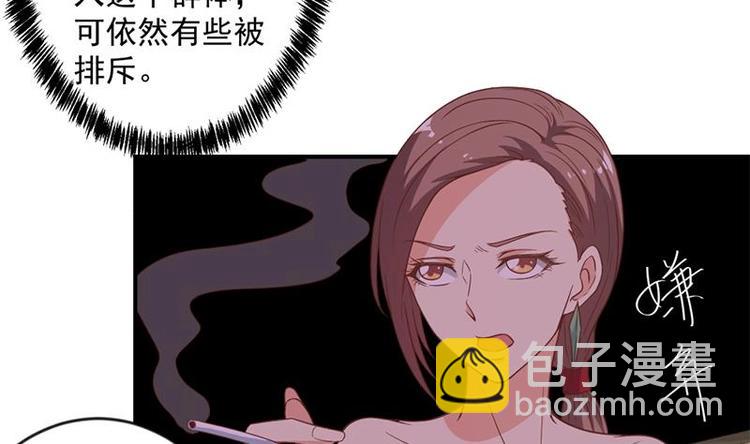 《修仙归来在校园》漫画最新章节第22话 圈不同别硬融免费下拉式在线观看章节第【46】张图片