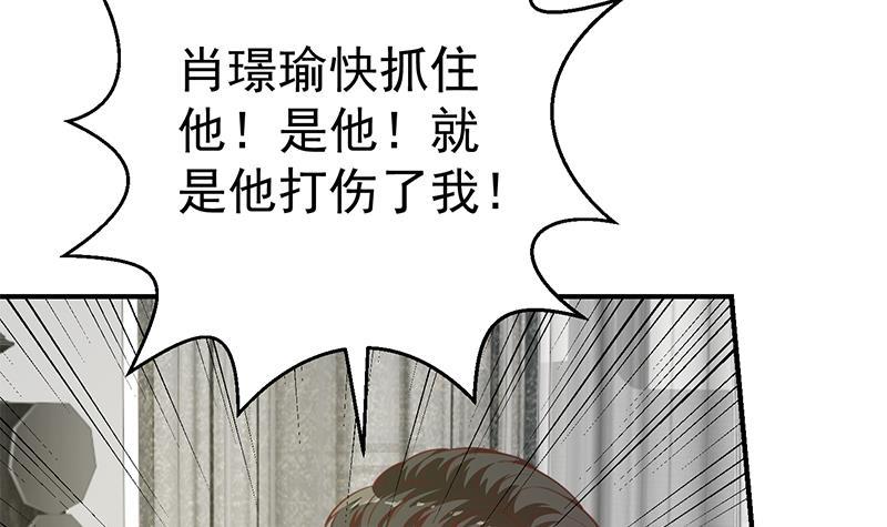 《修仙归来在校园》漫画最新章节第91话 被带上警车了！免费下拉式在线观看章节第【21】张图片