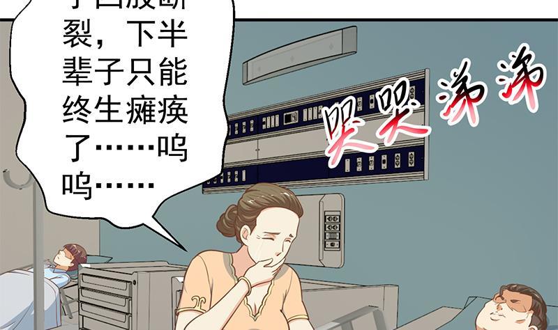 《修仙归来在校园》漫画最新章节第91话 被带上警车了！免费下拉式在线观看章节第【44】张图片