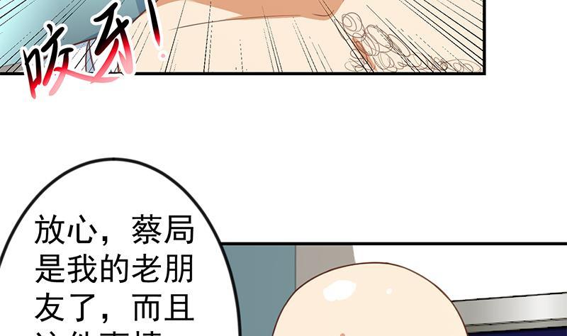 《修仙归来在校园》漫画最新章节第91话 被带上警车了！免费下拉式在线观看章节第【47】张图片