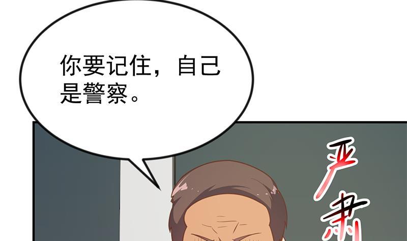 《修仙归来在校园》漫画最新章节第93话 小警花的担忧免费下拉式在线观看章节第【16】张图片