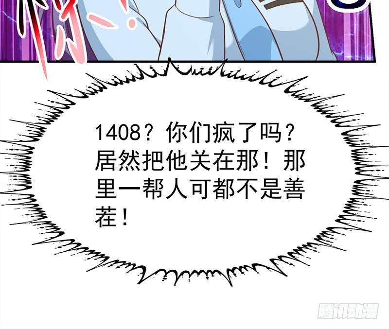 《修仙归来在校园》漫画最新章节第93话 小警花的担忧免费下拉式在线观看章节第【27】张图片