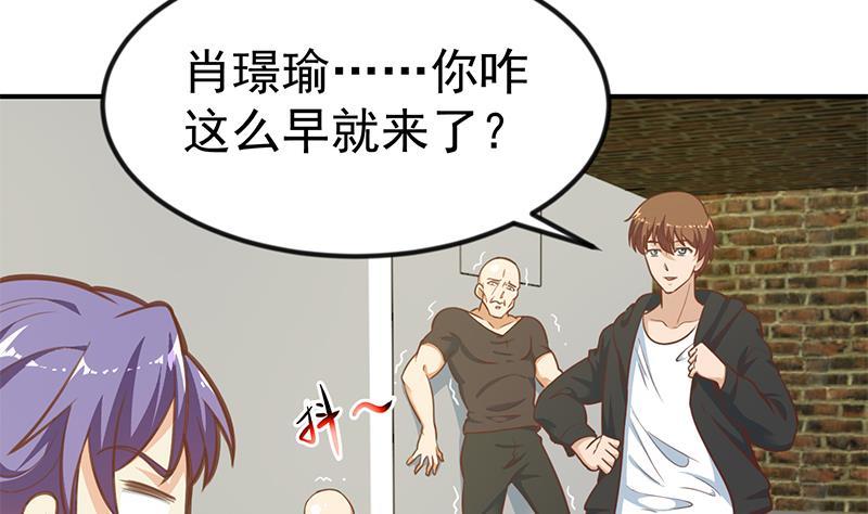 《修仙归来在校园》漫画最新章节第93话 小警花的担忧免费下拉式在线观看章节第【37】张图片