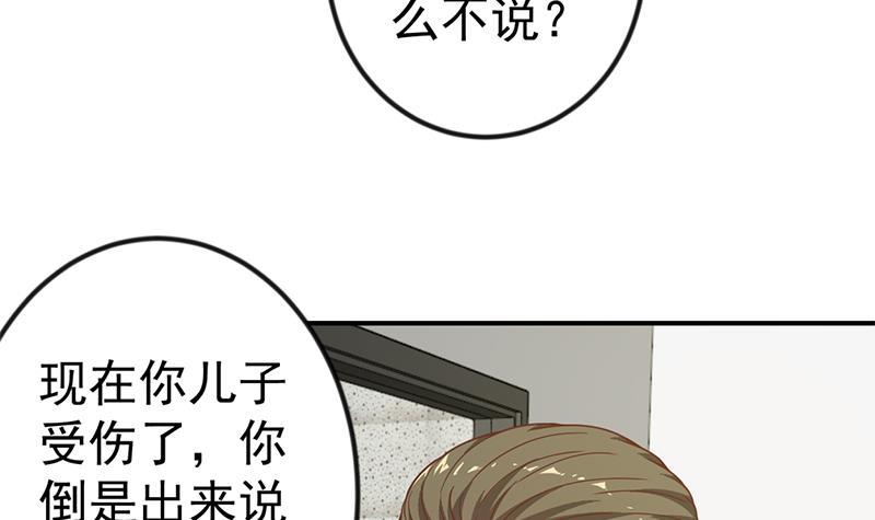 《修仙归来在校园》漫画最新章节第94话 现场对峙免费下拉式在线观看章节第【27】张图片