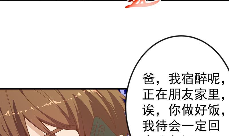 《修仙归来在校园》漫画最新章节第94话 现场对峙免费下拉式在线观看章节第【34】张图片