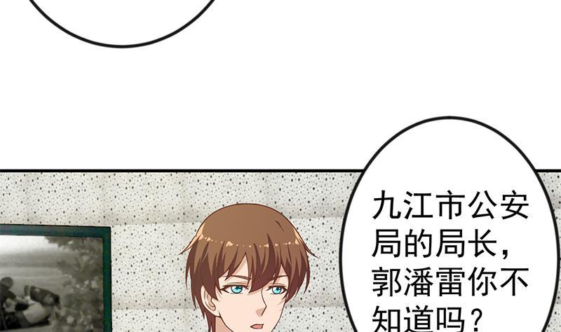 《修仙归来在校园》漫画最新章节第94话 现场对峙免费下拉式在线观看章节第【7】张图片