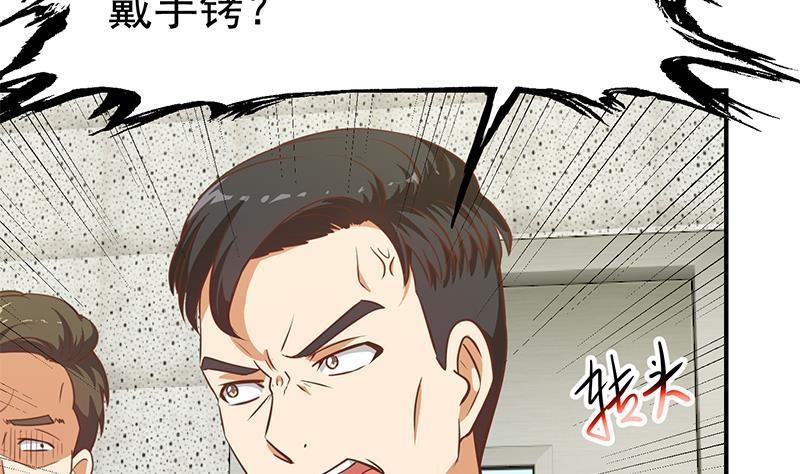 《修仙归来在校园》漫画最新章节第95话 换你全家坐牢！免费下拉式在线观看章节第【14】张图片