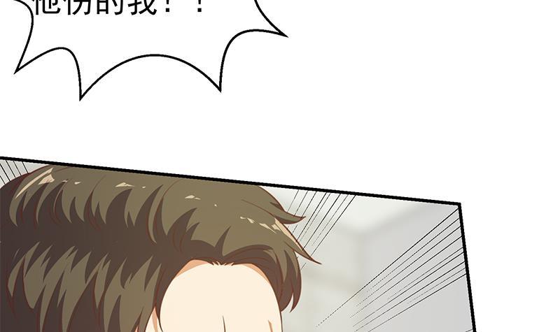 《修仙归来在校园》漫画最新章节第95话 换你全家坐牢！免费下拉式在线观看章节第【48】张图片