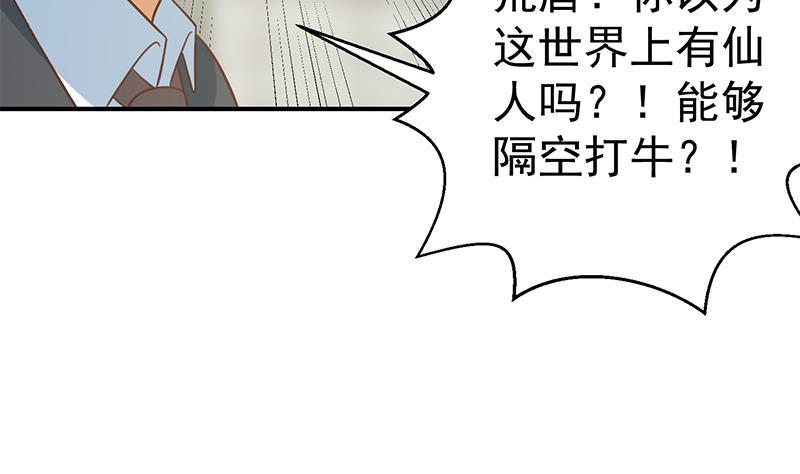 《修仙归来在校园》漫画最新章节第95话 换你全家坐牢！免费下拉式在线观看章节第【50】张图片