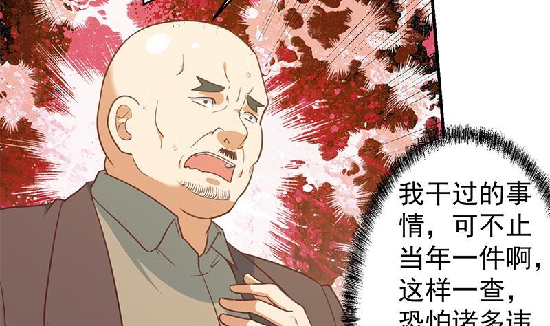 《修仙归来在校园》漫画最新章节第96话 大型打脸现场免费下拉式在线观看章节第【17】张图片