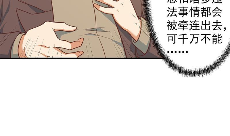 《修仙归来在校园》漫画最新章节第96话 大型打脸现场免费下拉式在线观看章节第【18】张图片