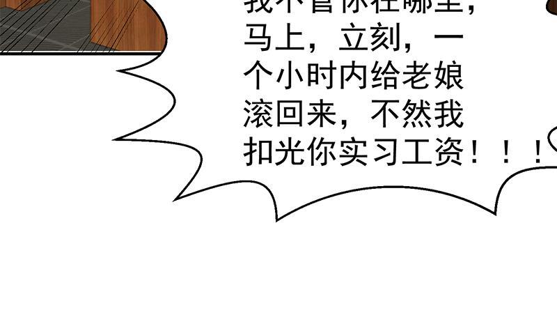 《修仙归来在校园》漫画最新章节第96话 大型打脸现场免费下拉式在线观看章节第【36】张图片